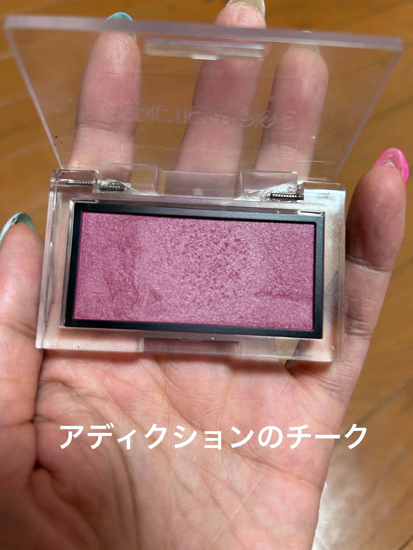 アディクション ザ ブラッシュ マット/ADDICTION/パウダーチークを使ったクチコミ(1枚目)