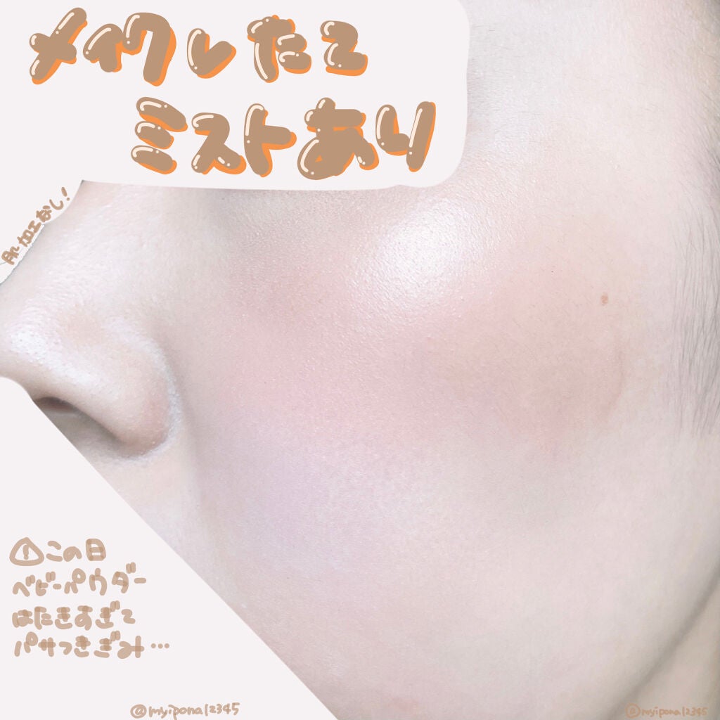 ドラマティックミスト EX/マキアージュ/ミスト状化粧水を使ったクチコミ(2枚目)