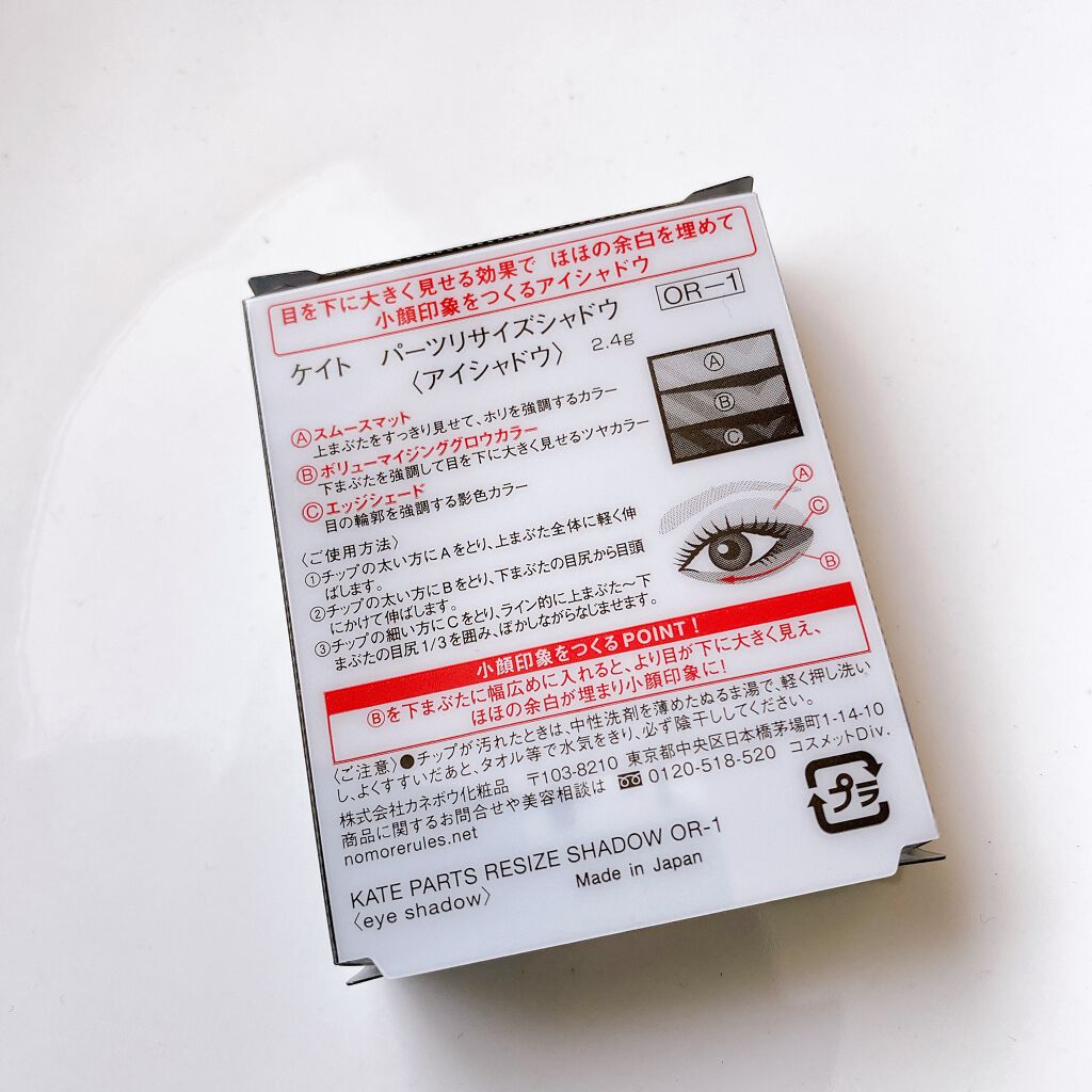 パーツリサイズシャドウ/KATE/アイシャドウパレットを使ったクチコミ(7枚目)