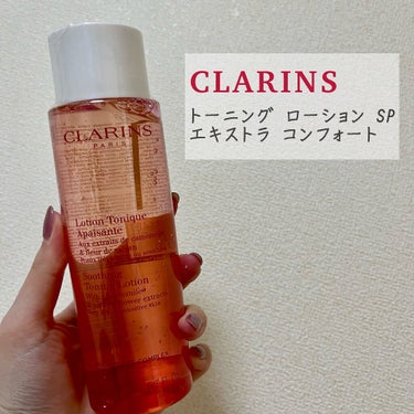 CLARINS トーニング ローション SP エキストラ コンフォートのクチコミ「
CLARINS
トーニング ローション SP エキストラ コンフォート

クラランス の化粧.....」（2枚目）