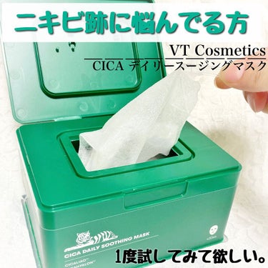 VT CICA デイリースージングマスクのクチコミ「⁡
【VT Cosmetics】
⁡
CICA DAILY SOOTHING MASK
⁡
⁡.....」（1枚目）