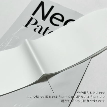 ベラ ネックパッチ/VELLA/シートマスク・パックを使ったクチコミ(6枚目)