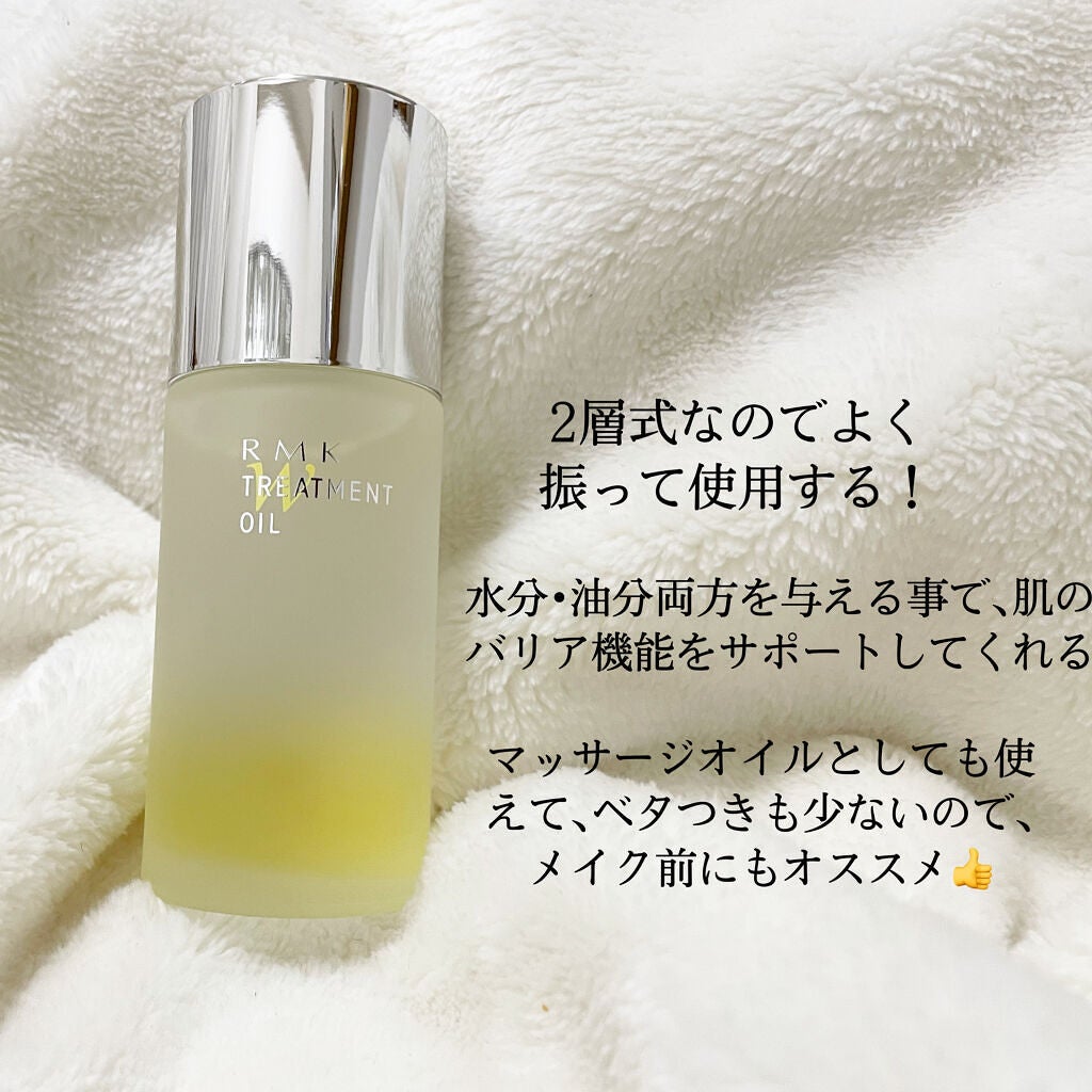 RMK Wトリートメントオイル/RMK/ブースター・導入液を使ったクチコミ(2枚目)
