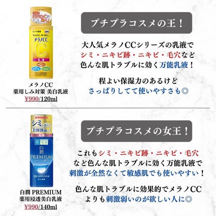 美容オタクのダン|プチプラスキンケアコスメ on LIPS 「<美容初心者向け!>神コスパプチプラ乳液10選◆紹介したアイテ..」(5枚目)