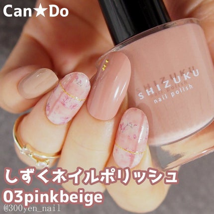 しずく ネイルポリッシュ/キャンドゥ/マニキュアを使ったクチコミ(1枚目)