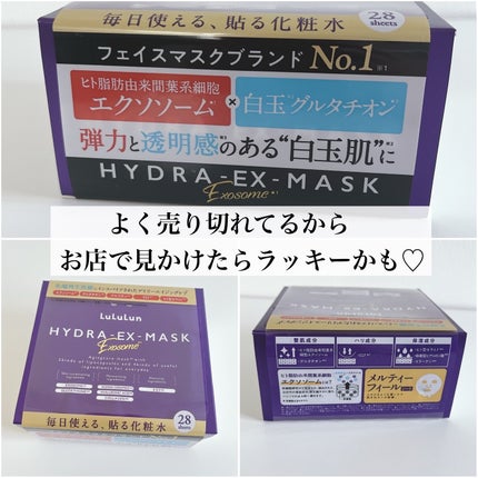 ルルルン ハイドラ EX マスク/ルルルン/シートマスク・パックを使ったクチコミ(5枚目)