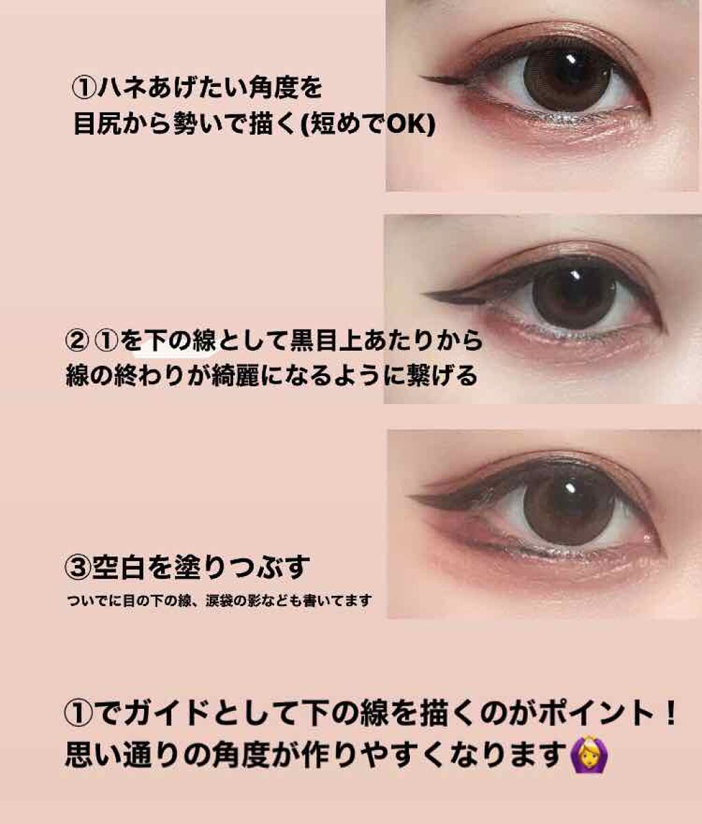 極細 アイライナーR|CEZANNEを使ったアイラインの引き方・レビュー