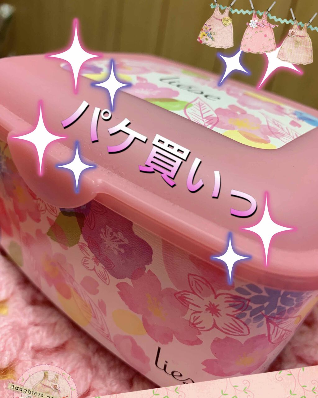 ヘアリフレッシャー シャンプーの香り/リーゼ/頭皮ケアを使ったクチコミ（1枚目）