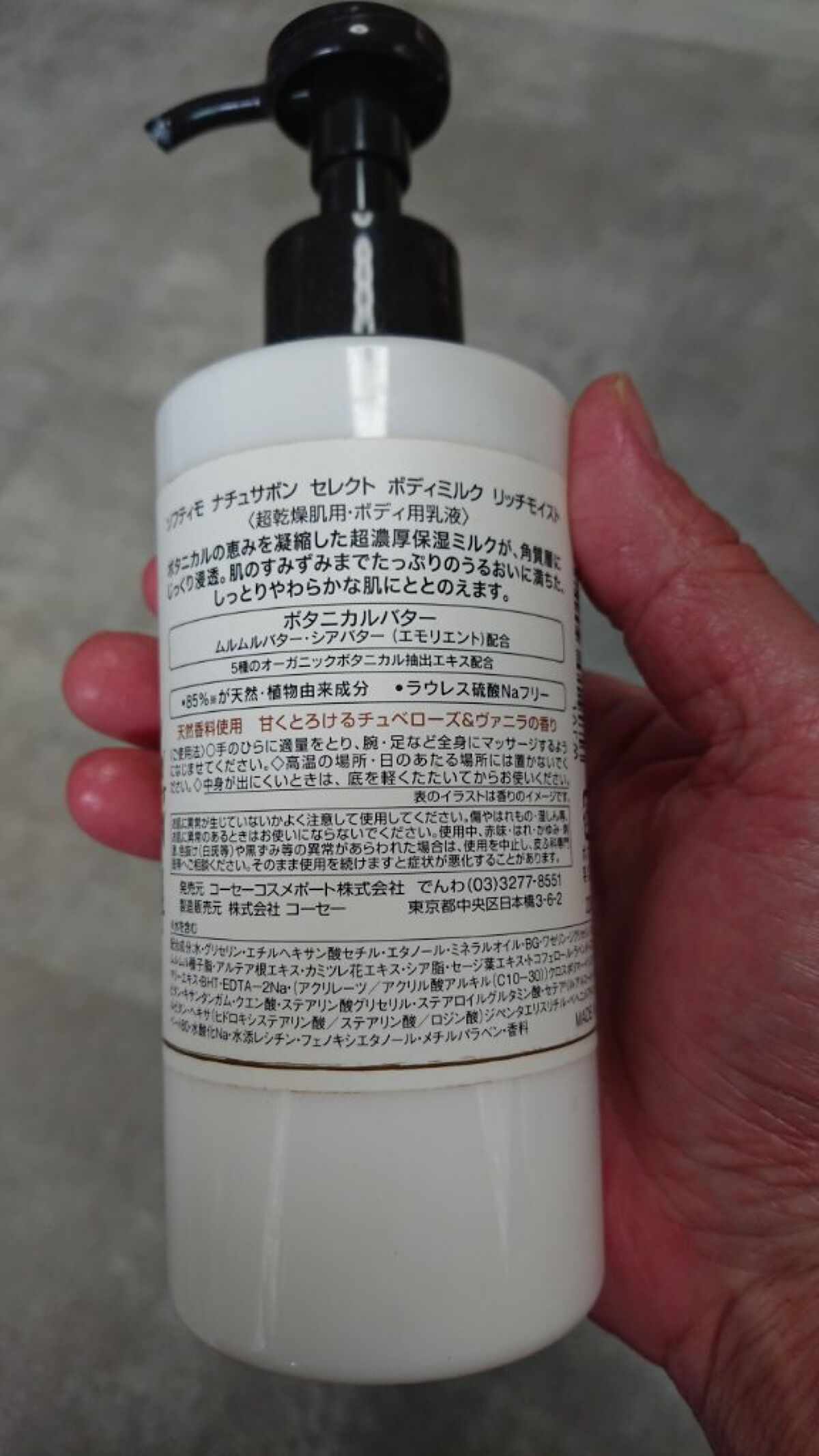 ボディミルク リッチモイスト/natu savon select/ボディミルクを使ったクチコミ(2枚目)