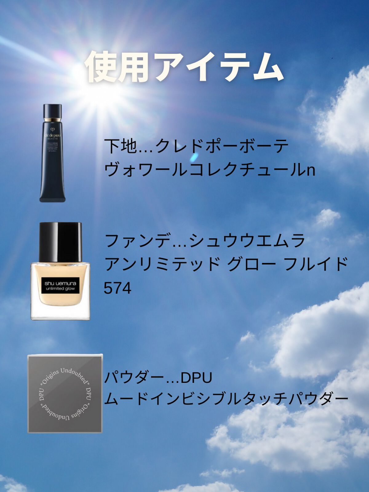 ヴォワールコレクチュールn/クレ・ド・ポー ボーテ/化粧下地を使ったクチコミ(9枚目)