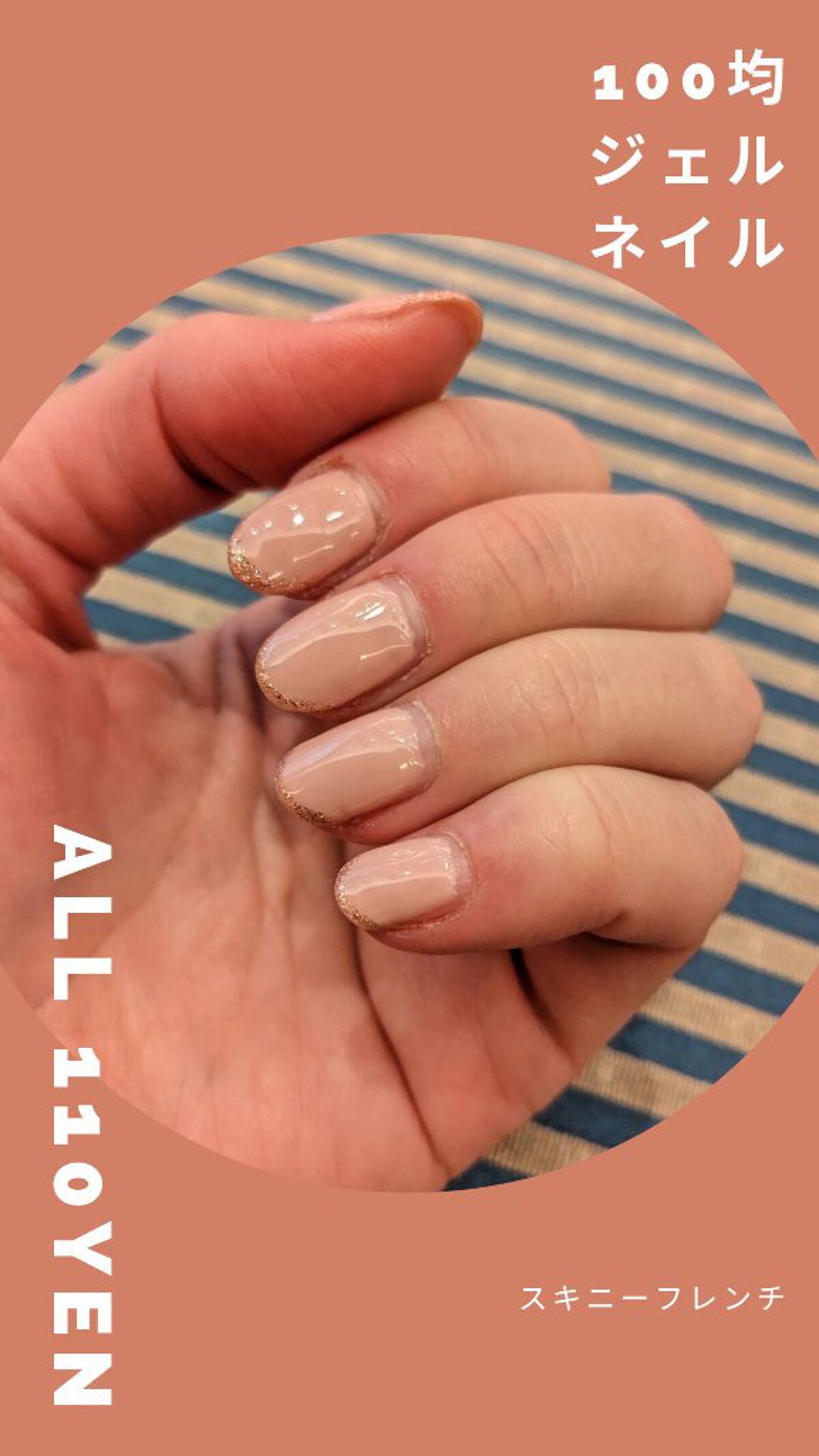 ジェルネイル（ライト対応）/セリア/ジェルネイルを使ったクチコミ（1枚目）