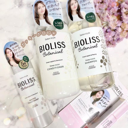 SSビオリス ボタニカル シャンプー/ヘアコンディショナー(ディープモイスト)/SSビオリス/市販シャンプーを使ったクチコミ(7枚目)