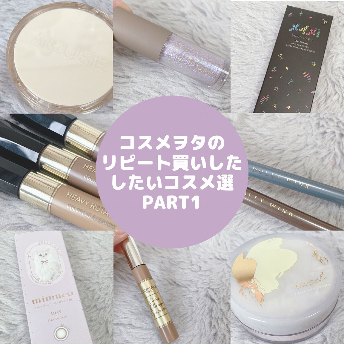 メイメ！/LARME/カラーコンタクトレンズを使ったクチコミ（1枚目）