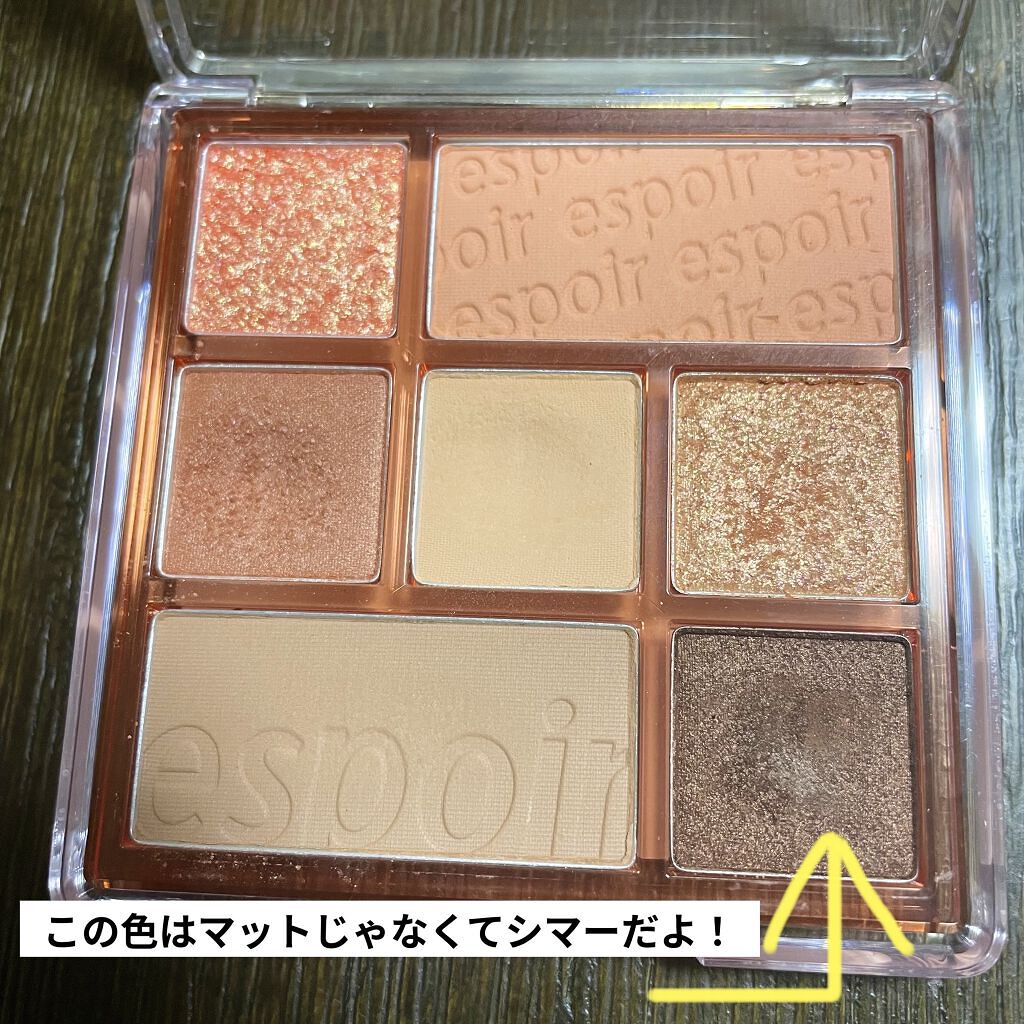 リアルアイパレット/espoir/マルチパレットを使ったクチコミ（2枚目）