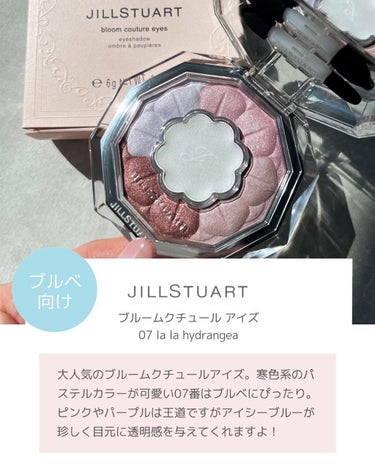 ジルスチュアート ブルームクチュール アイズ 07 la la hydrangea/JILL STUART/アイシャドウパレットを使ったクチコミ（2枚目）