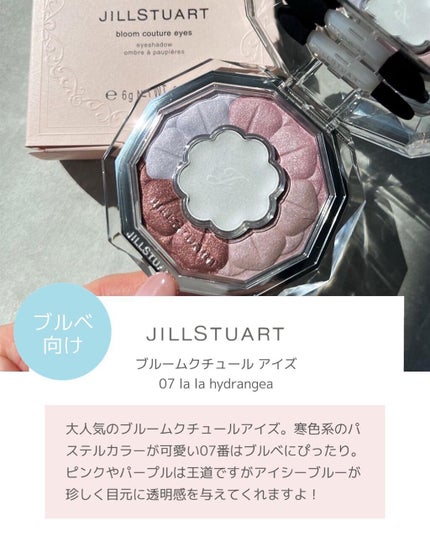 ジルスチュアート ブルームクチュール アイズ/JILL STUART/アイシャドウパレットを使ったクチコミ(2枚目)