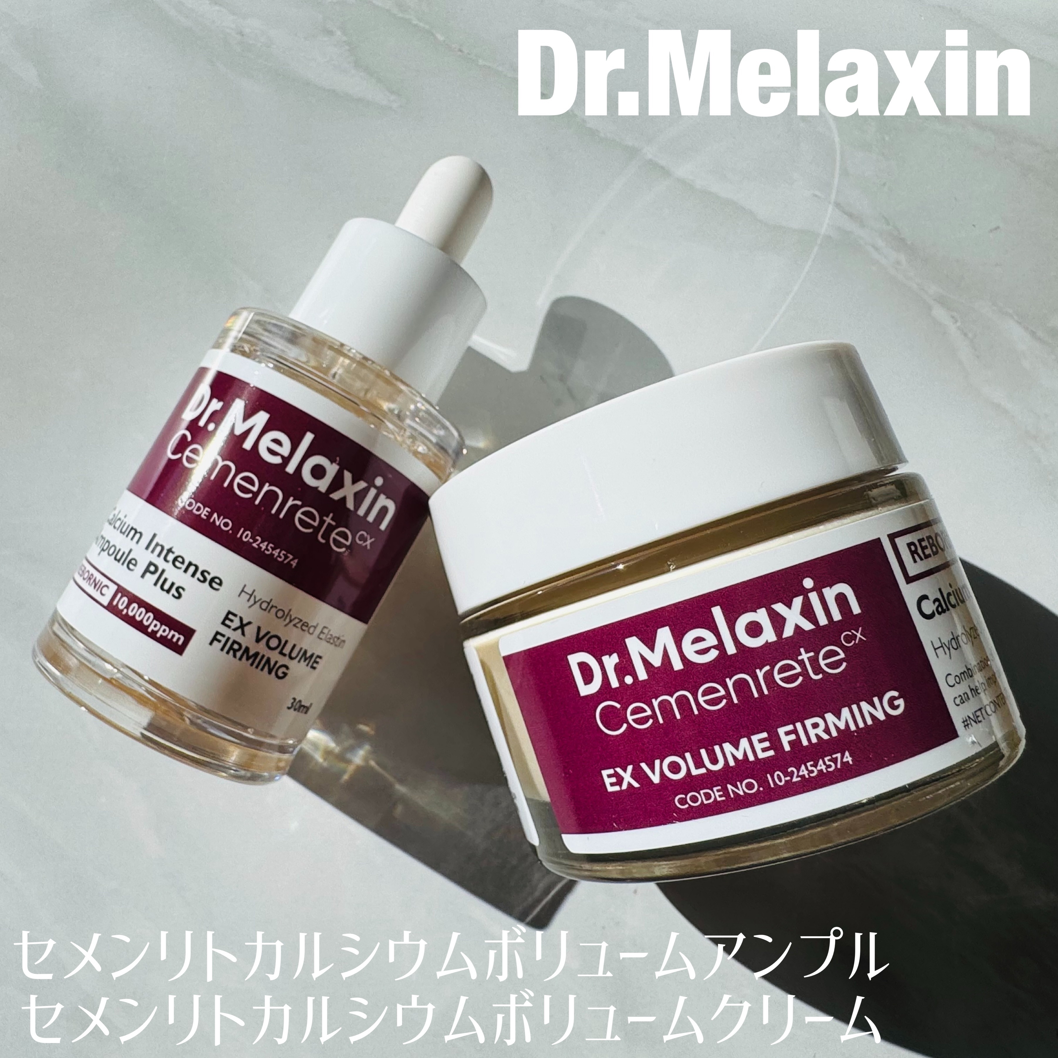 Cemenrete Calcium Intense Cream/Dr.Melaxin/フェイスクリームを使ったクチコミ（1枚目）