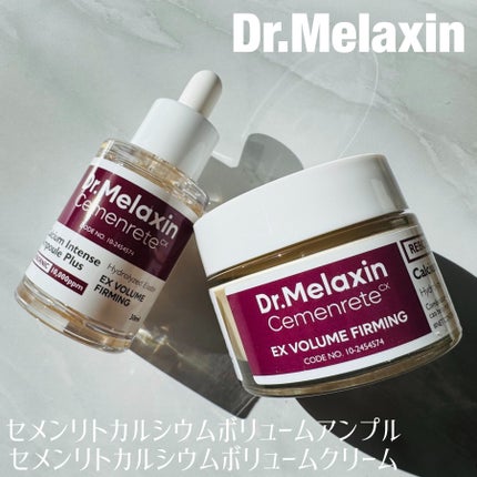 Cemenrete Calcium Intense Cream/Dr.Melaxin/フェイスクリームを使ったクチコミ(1枚目)