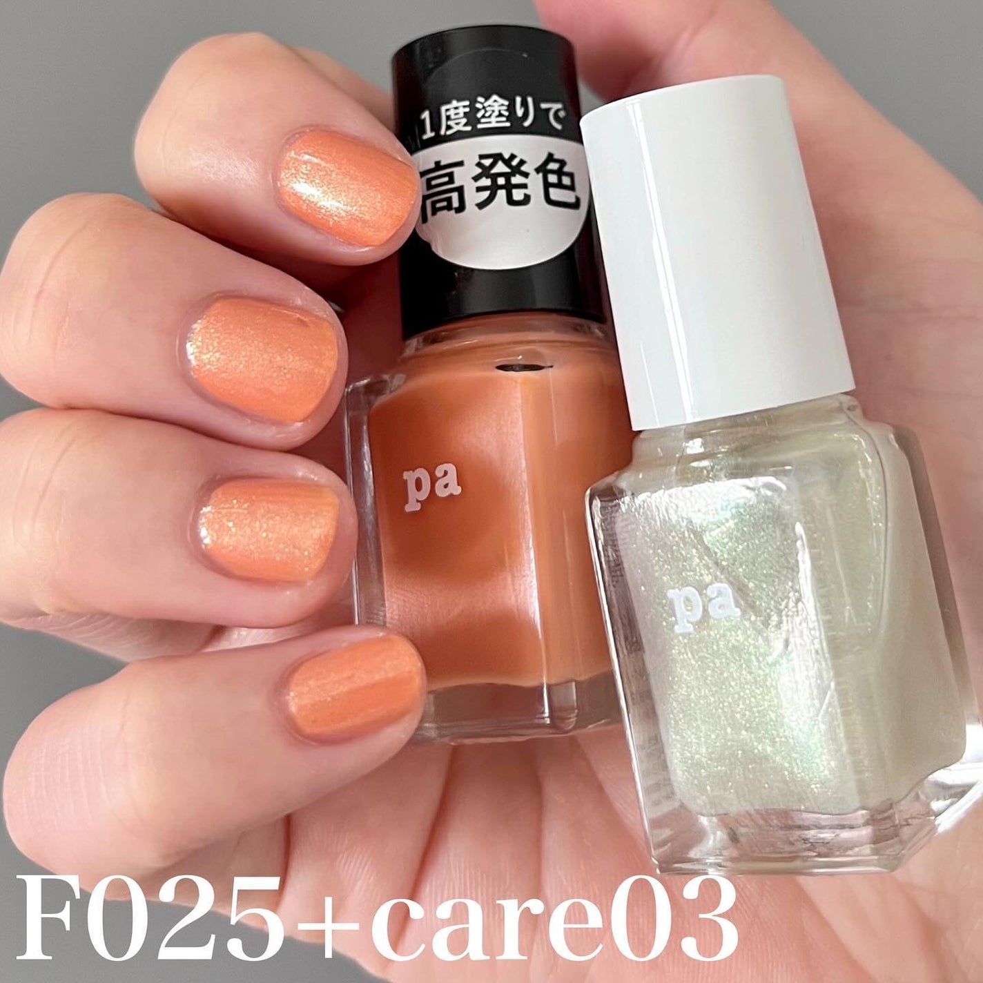 ネイルカラー ワンコートフィニッシュ /pa nail collective/マニキュアを使ったクチコミ(10枚目)