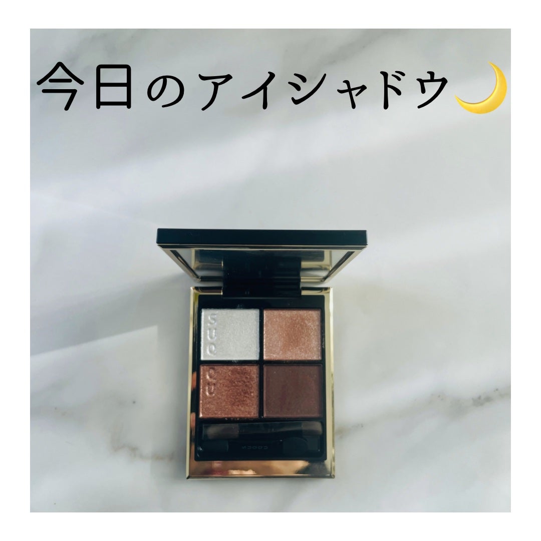 シグニチャー カラー アイズ/SUQQU/アイシャドウパレットを使ったクチコミ(1枚目)