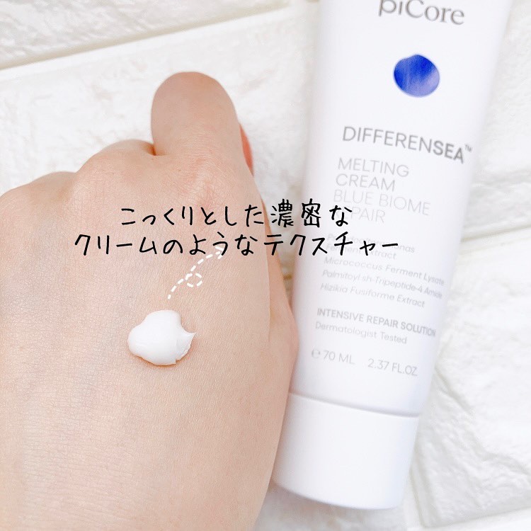 ディファレンシー メルティング クリーム/piCore/フェイスクリームを使ったクチコミ（2枚目）
