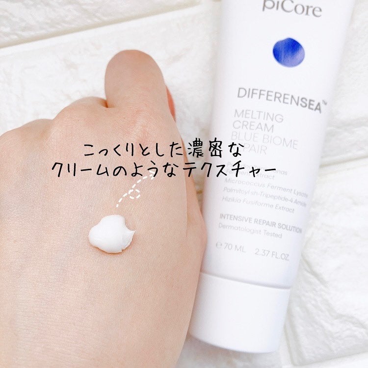 ディファレンシー メルティング クリーム/piCore/フェイスクリームを使ったクチコミ(2枚目)