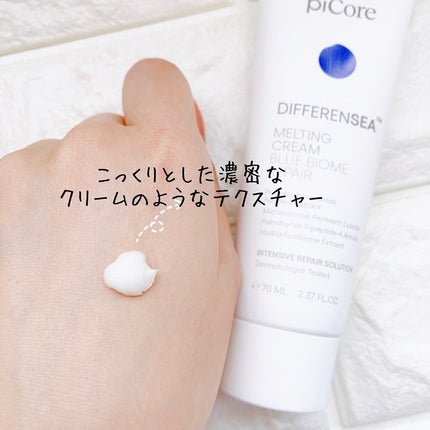 piCore ディファレンシー メルティング クリームのクチコミ「◾️パイコアー
ディファレンシー メルティング クリーム
極限の環境でも自生する海洋マイク.....」(2枚目)