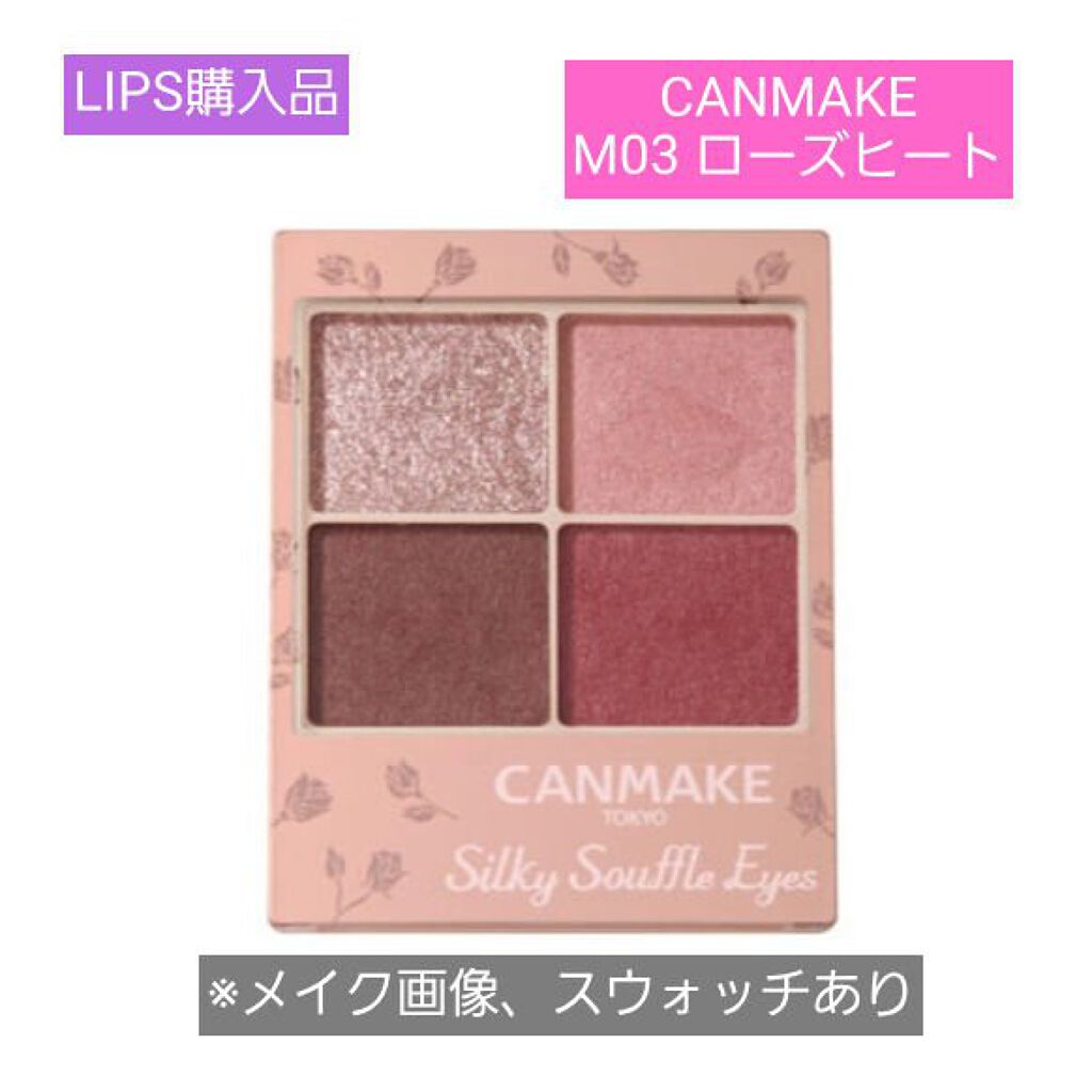 シルキースフレアイズ(マットタイプ)/キャンメイク/アイシャドウパレットを使ったクチコミ(1枚目)