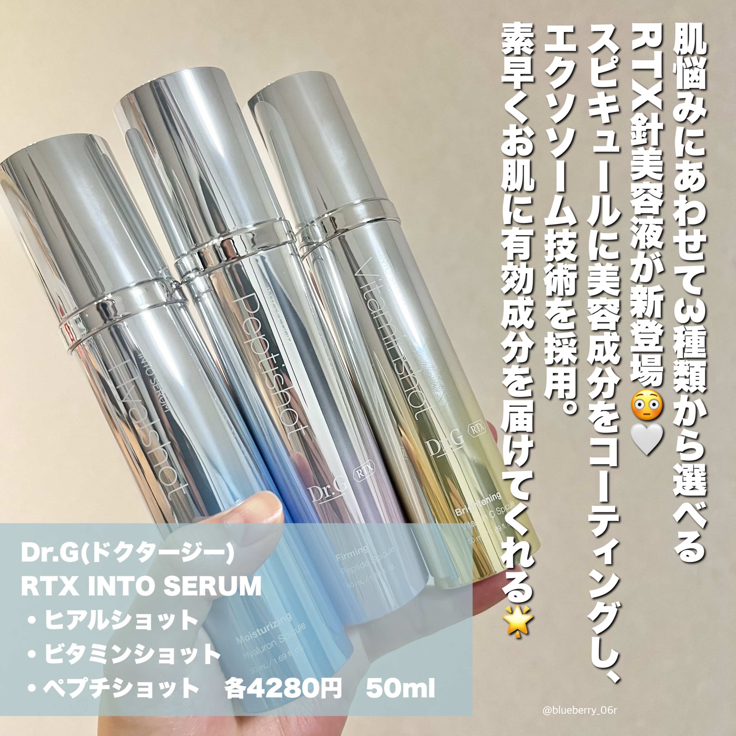 RTXセラム ビタミンショット/Dr.G/美容液を使ったクチコミ（2枚目）