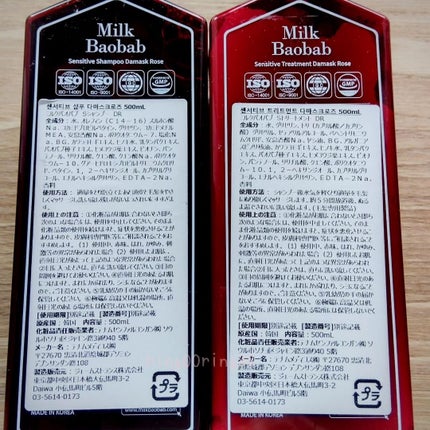 センシティブ シャンプー / トリートメント ダマスクローズ/ミルクバオバブ/市販シャンプーを使ったクチコミ(3枚目)