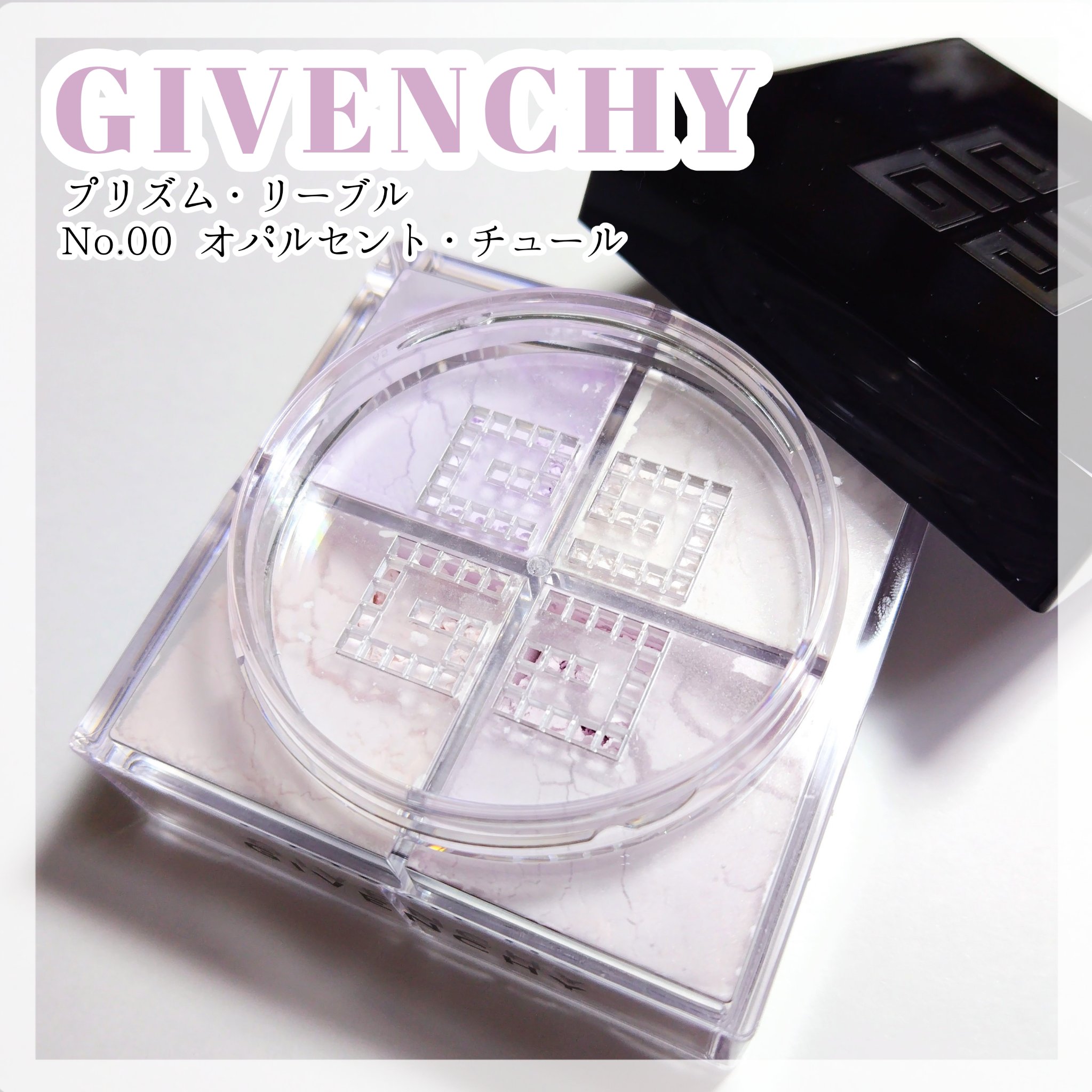 プリズム・リーブル/GIVENCHY/ルースパウダーを使ったクチコミ（1枚目）