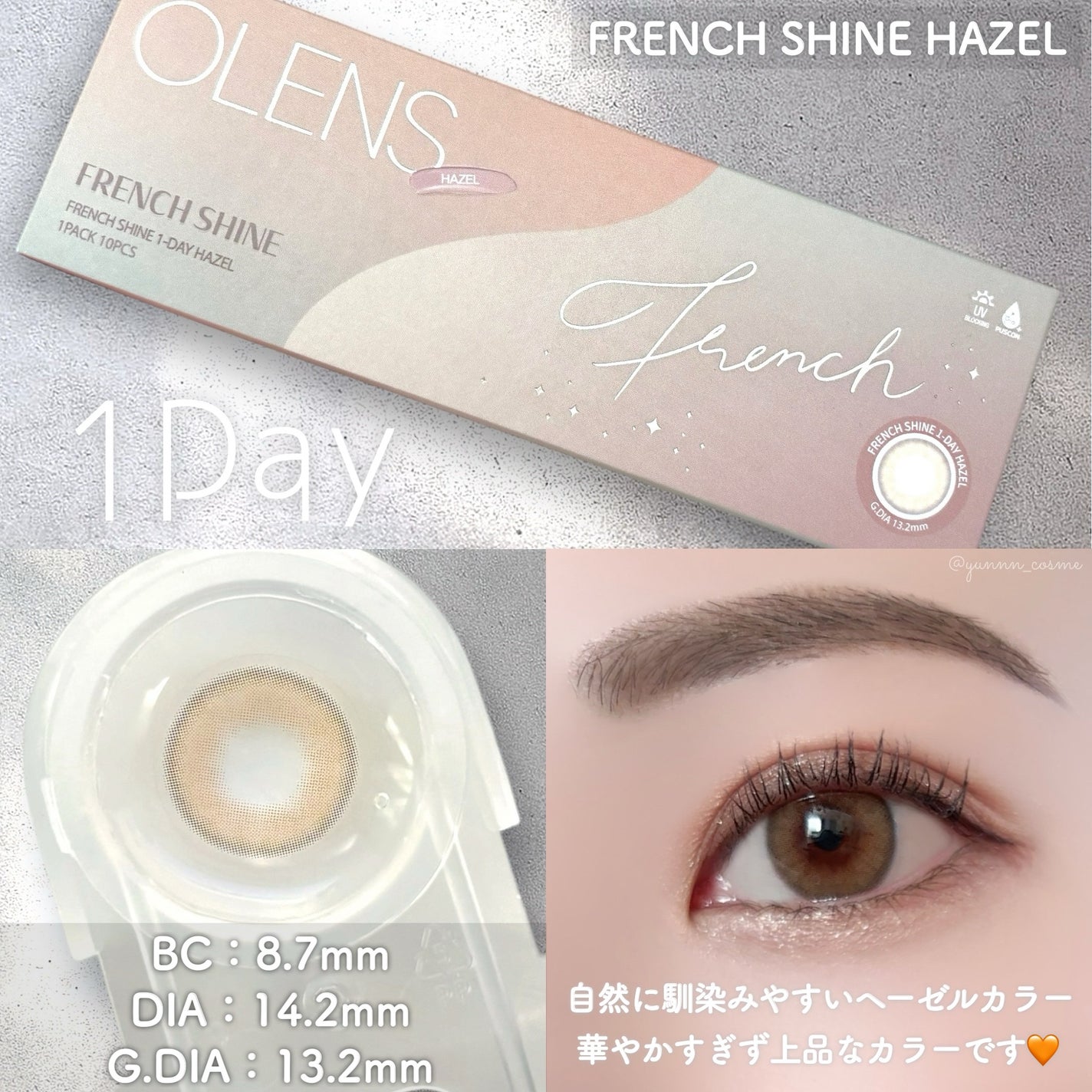 FrenchShine1day/OLENS/ワンデー(1DAY)カラコンを使ったクチコミ(4枚目)