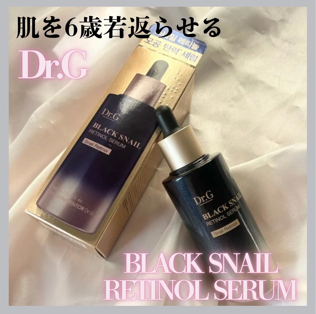 ブラックスネイルレチノールセラム/Dr.G/美容液を使ったクチコミ(1枚目)
