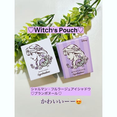 シャルマン・フルラージュ アイシャドウ/Witch's Pouch/パウダーアイシャドウを使ったクチコミ（1枚目）