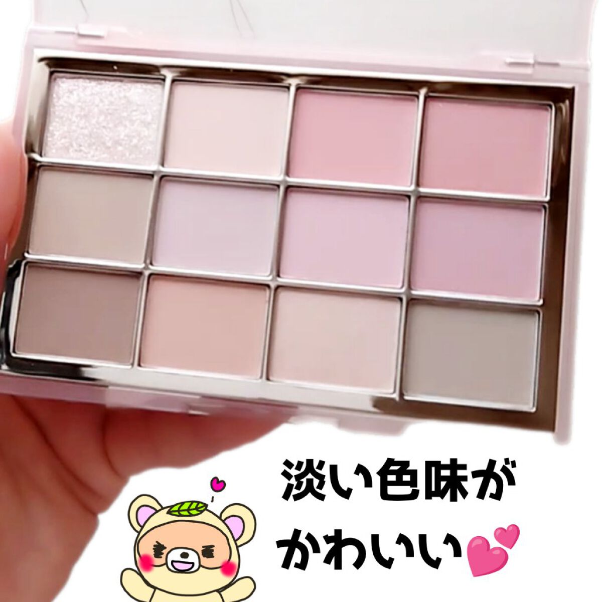 ソフトブラーリングアイパレット/wakemake/アイシャドウパレットを使ったクチコミ（3枚目）