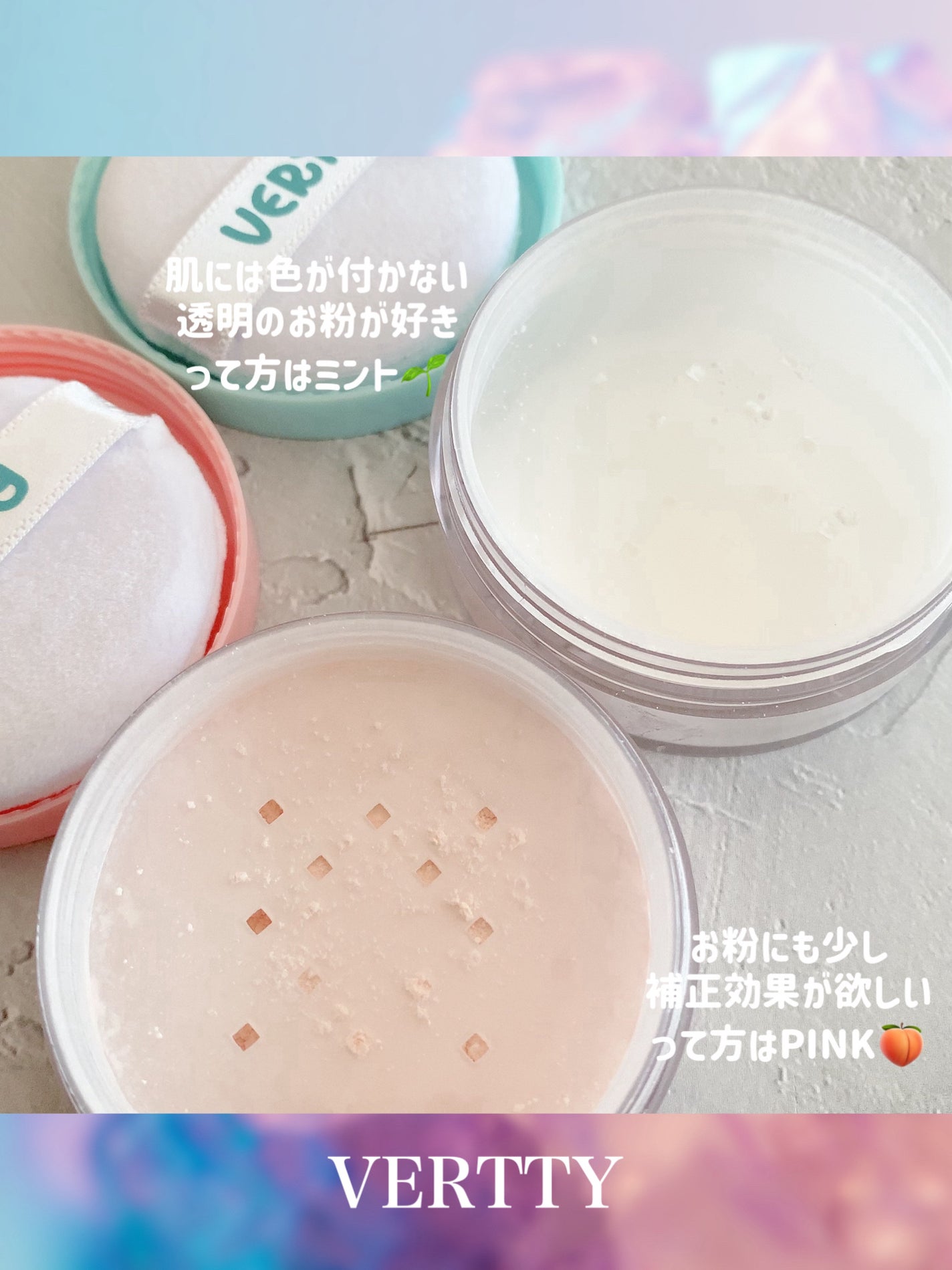 ノーセバムミントブラーパウダー /Vertty/ルースパウダーを使ったクチコミ(7枚目)