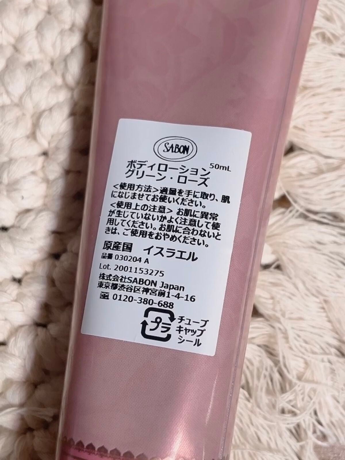 ボディローション/SABON/ボディローションを使ったクチコミ(3枚目)