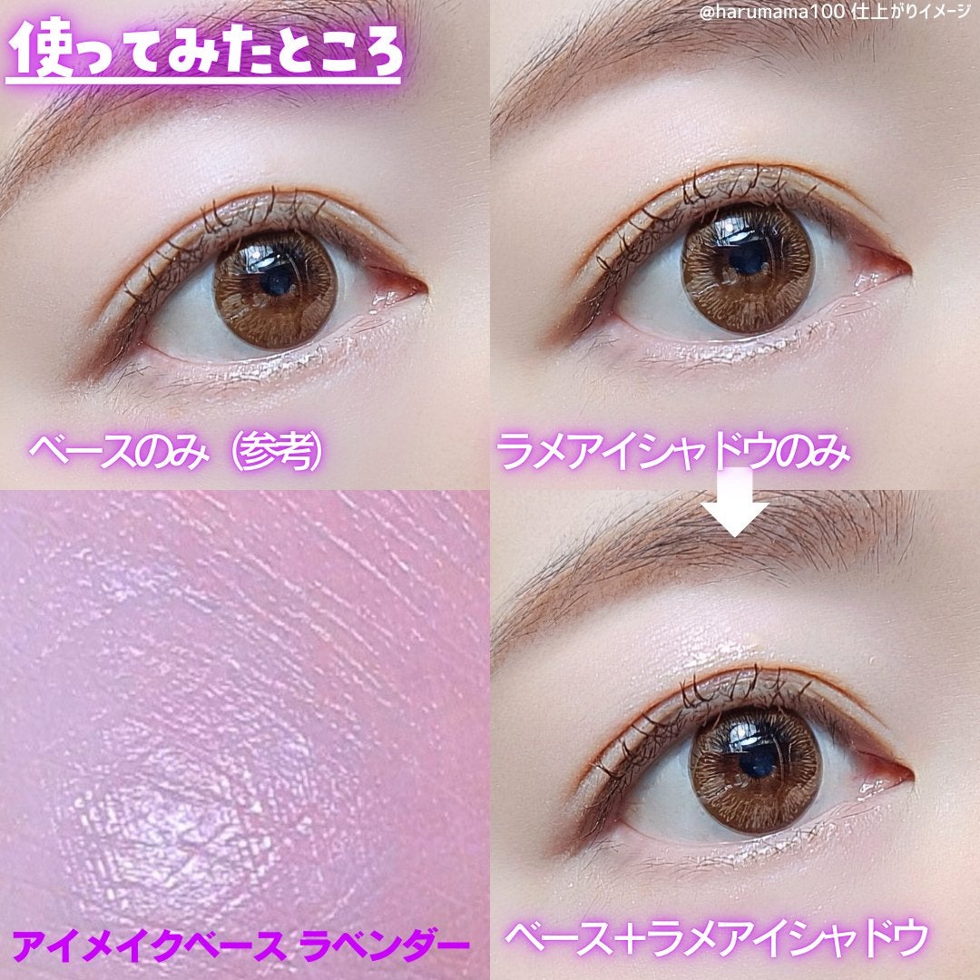 アイメイクベース/CEZANNE/アイシャドウベースを使ったクチコミ(5枚目)