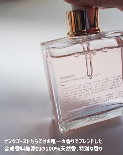 スノーホワイト/PINKGHOST/ヘアオイルを使ったクチコミ(3枚目)