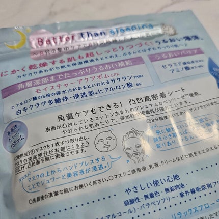 うるうるBOMBマスク/クリアターン/シートマスク・パックを使ったクチコミ(2枚目)