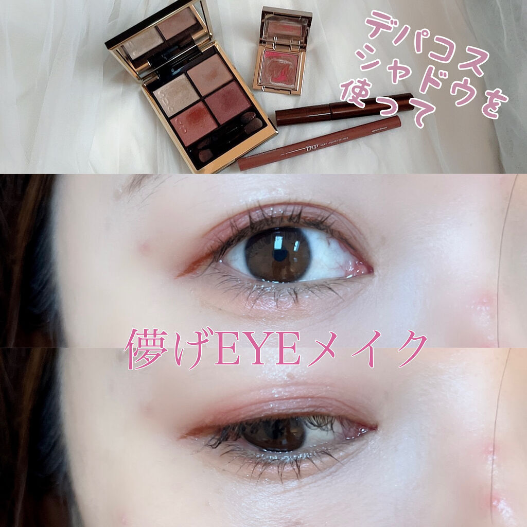 マージングカラーアイズ EX01 Brownie Cake/LUNASOL/単色アイシャドウを使ったクチコミ（1枚目）