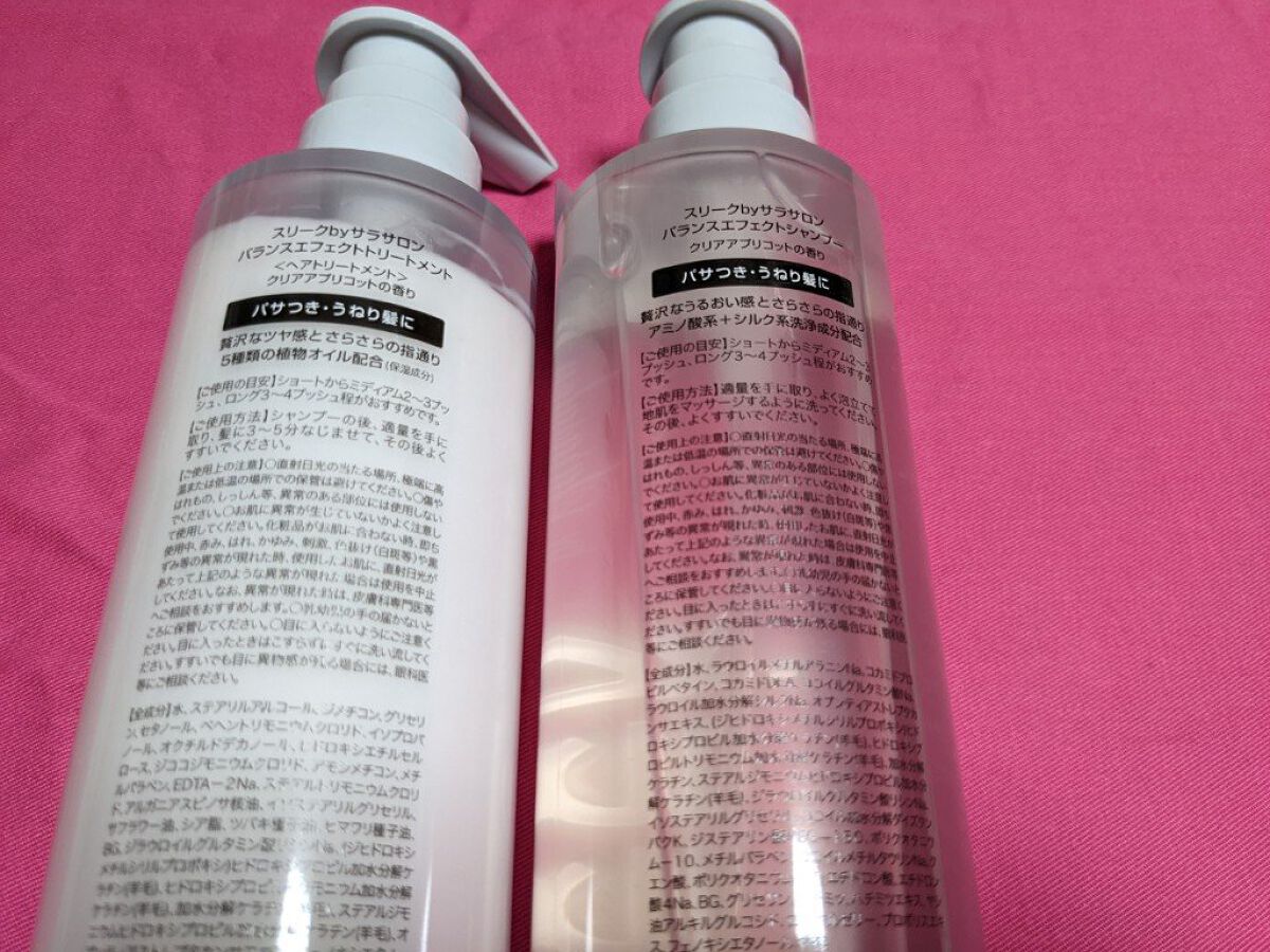 バランスエフェクトシャンプー／トリートメント トリートメント/スリーク by サラサロン/市販シャンプーを使ったクチコミ（2枚目）