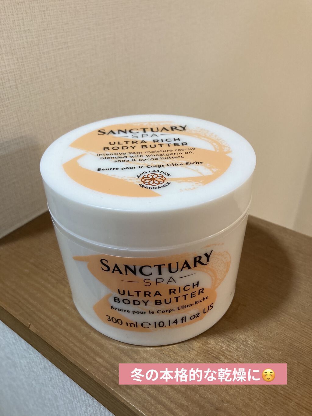 ULTRA RICH BODY BUTTER/Sanctuary Spa/ボディクリームを使ったクチコミ（1枚目）