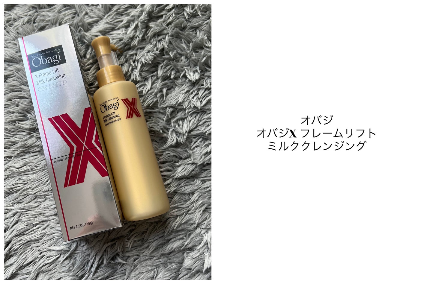 オバジX フレームリフトミルククレンジング/オバジ/ミルククレンジングを使ったクチコミ(1枚目)