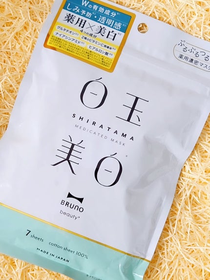 薬用 白玉美白シートマスク 7枚入(145mL)/BRUNO/シートマスク・パックの画像