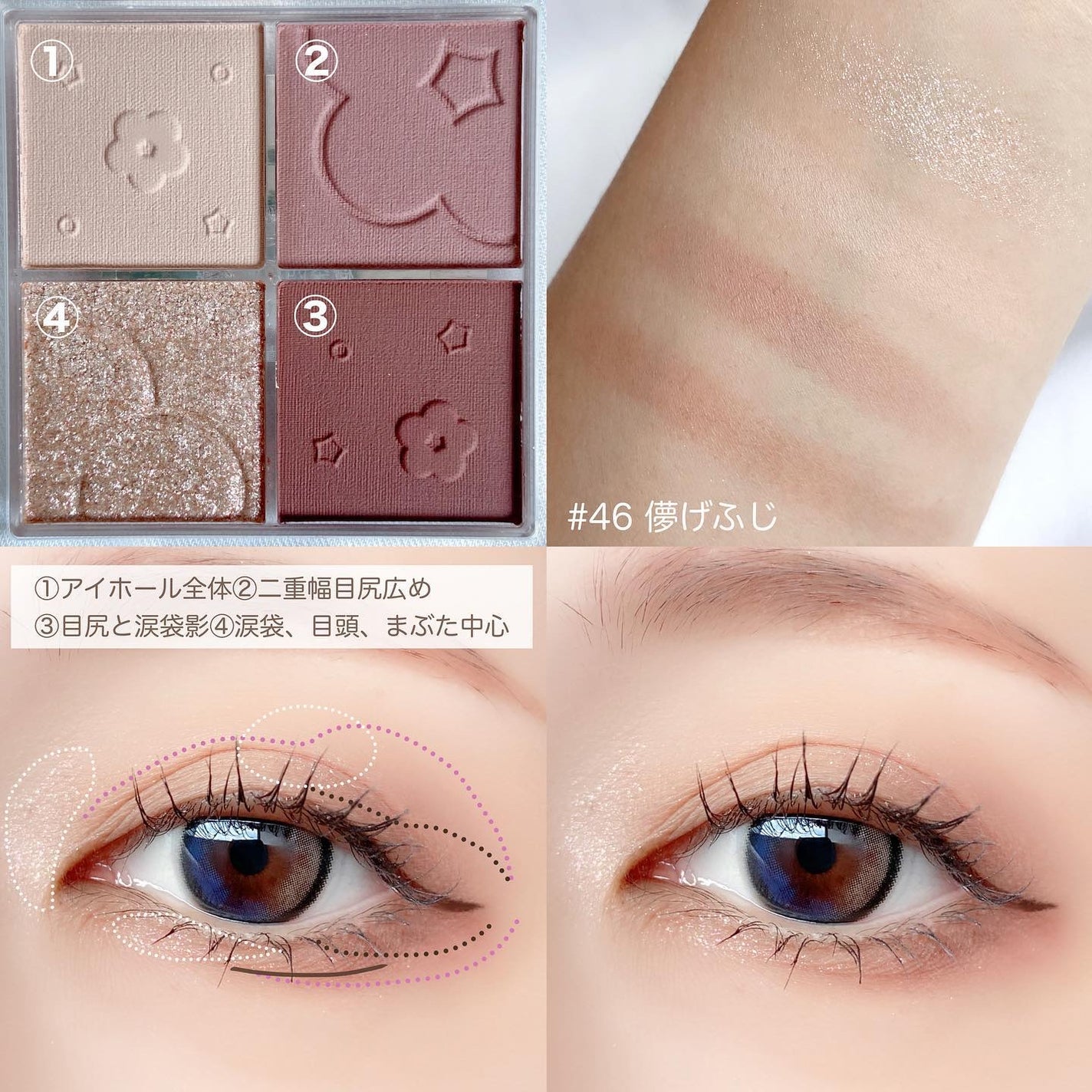 ふんわりロマンスアイズ/JUDYDOLL/アイシャドウパレットを使ったクチコミ(5枚目)