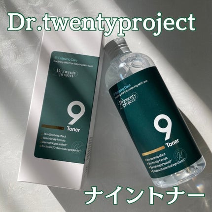 ナイントナー/Dr.Twenty Project/化粧水を使ったクチコミ(1枚目)