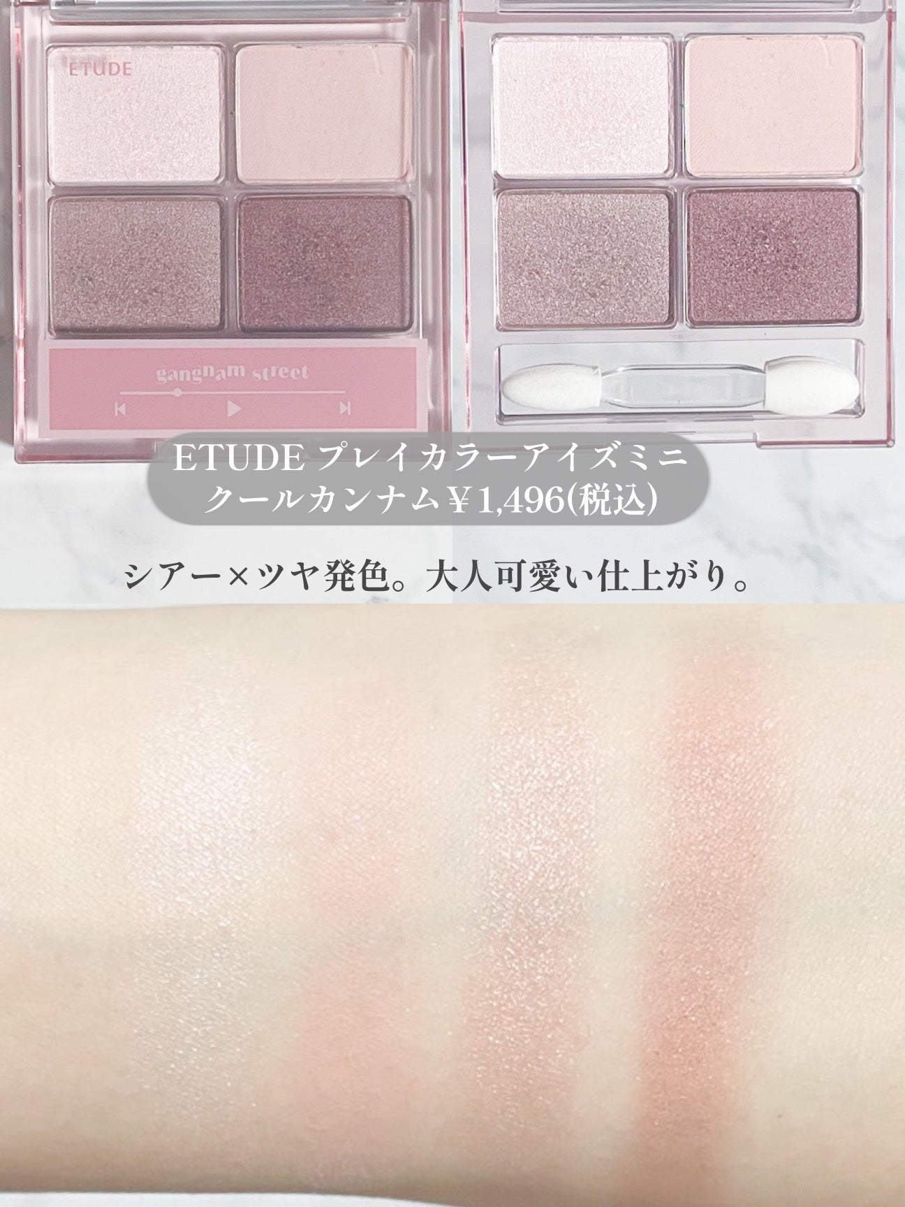 ベターザンアイズ ミルクシリーズ/rom&nd/アイシャドウパレットを使ったクチコミ(4枚目)