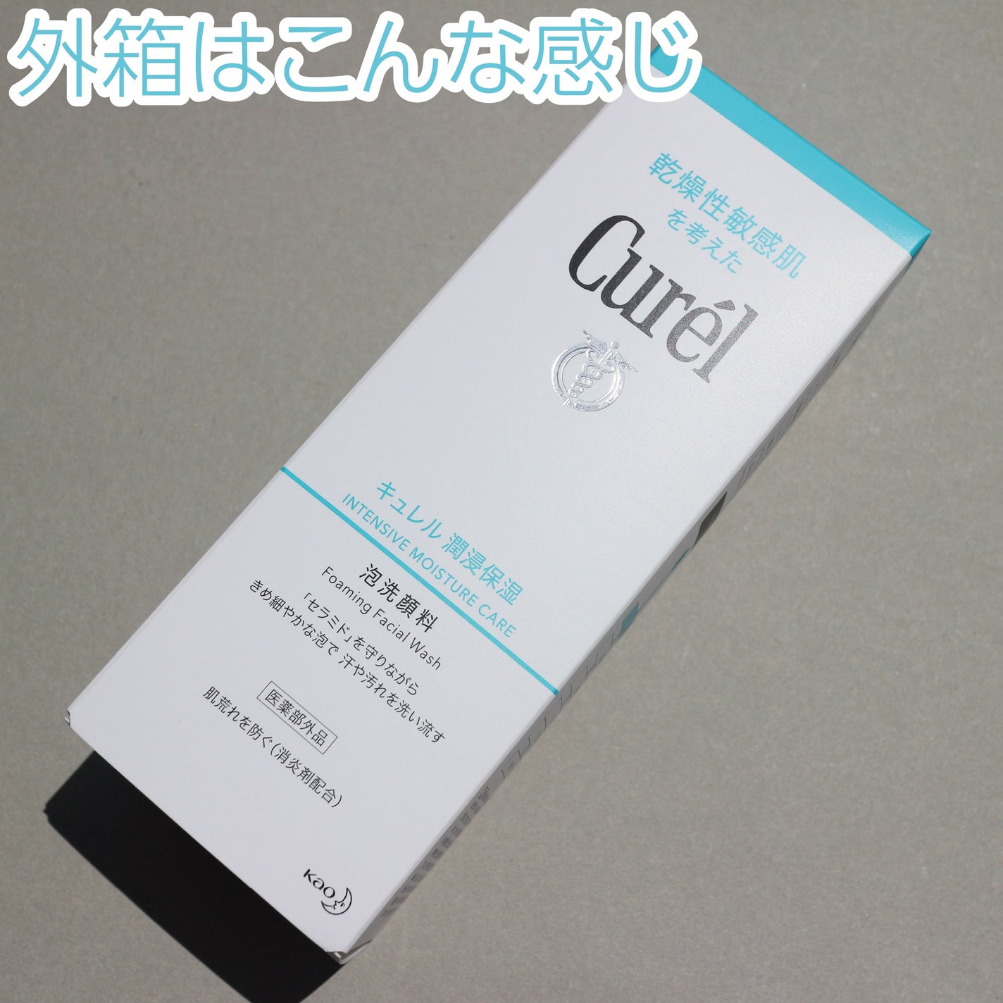 潤浸保湿 泡洗顔料/キュレル/泡洗顔を使ったクチコミ(6枚目)