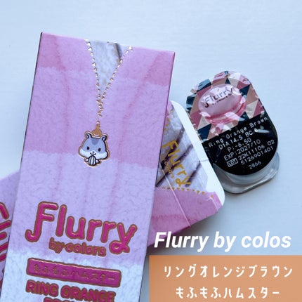 Flurry by colors 1day/Flurry by colors/ワンデー(1DAY)カラコンを使ったクチコミ(1枚目)